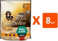 PURINA PRO PLAN DUO DELICE SMALL & MINI ADULT для взрослых собак маленьких пород с говядиной и рисом (0,7 кг х 8 шт)