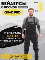 Вейдерсы мембранные Dragonfly QUAD PRO BLACK 2021 - Черные - Размер XL - Носок 44-45