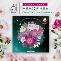 Чай ассорти Curtis "SPRING MAGIC" 3 вкуса 12 сашет