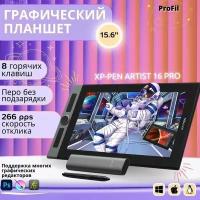 XPPEN Artist Pro 16 графический планшет монитор, планшет чертежный 15.6 с RGB для Windows Mac