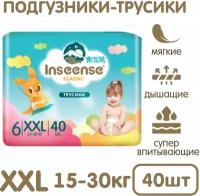 Подгузники-трусики INSEENSE Classic XXL 15-30 кг 40 шт