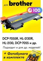 Лазерный картридж для Brother TN-2080, Brother DCP-7055, DCP-7055R, DCP-7055WR, HL-2130, HL-2130R, черный, 700 копий с чипом