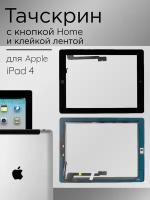 Тачскрин (touchscreen) с кнопкой Home и клейкой лентой для Apple iPad 4, black, iPad 4