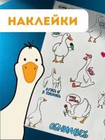 Стикеры - наклейки гусь обнимусь