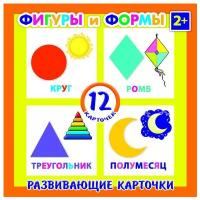 Набор карточек Феникс+ Фигуры и формы 11x11 см 12 шт