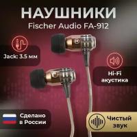 Наушники Fischer Audio FA-912