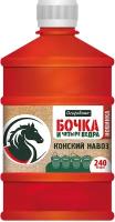 Удобрение Конский навоз "Бочка и четыре ведра " органоминеральное 0,6л