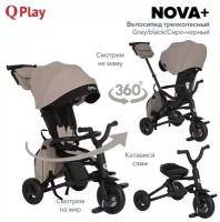 Трехколесный складной велосипед Qplay Nova+ 2023 Grey/black/cеро-черный