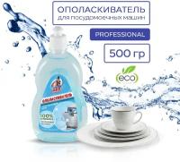 Ополаскиватель для посудомоечных машин 5 л MISTER DEZ PROFESSIONAL, 609277 (1)