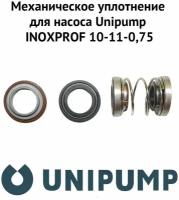 Механическое уплотнение для насоса Unipump INOXPROF 10-11-0,75 (mehuplUnipINPR10)