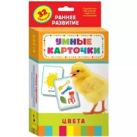 Цвета (Развивающие карточки 0+)