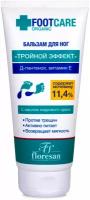 Floresan Organic foot care Бальзам для ног Тройной эффект, 150 мл