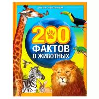 Энциклопедия для детей, БУКВА-ЛЕНД "200 фактов о животных", твердый переплет, 48 страниц, детская