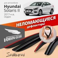 VORON GLASS DEF00878 Ветровики Hyundai Solaris II /седан 2017 г./ SAMURAI