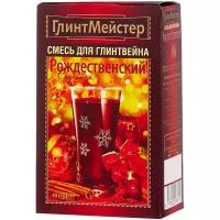 Набор специй для глинтвейна ГлинтМейстер Рождественский 44 г подарочный