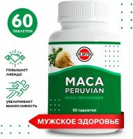 Мака перуанская таблетки массой 0,5г. 60 таблеток, афродизиак для мужчин, для повышения тонуса и улучшения эмоционально фона