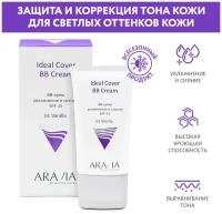 ARAVIA Professional BB-крем увлажняющий SPF-15 Ideal Cover BB-Cream, тон 01, туба 50 мл