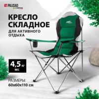 Кресло складное с подлокотниками и подстаканником, 60 х 60 х 110/92 см, Camping Palisad