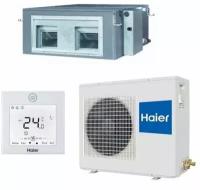 Haier AD140S1LM1FA / 1U140S1LN1FB Канальный кондиционер