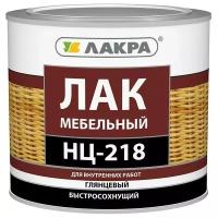 Лак мебельный Лакра НЦ-218 1,7кг, глянцевый