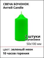 Свеча бочонок 50х100 мм, цвет: зеленый неон, 2 штуки 5070818_U2