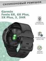 Силиконовый ремешок с покрытием из натуральной кожи для смарт часов Garmin Fenix 6X / 6X Plus / 5X Plus / 3 / 3HR - черный