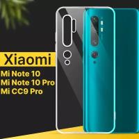 Тонкий силиконовый чехол для смартфона Xiaomi Mi Note 10, Mi Note 10 Pro и Mi CC9 Pro / Чехол на Сяоми Ми Нот 10, Нот 10 Про и Ми СС9 Про / Прозрачный