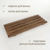 Сиденье для ванны деревянное с покрытием 68 х 27 см. URAL BIRCH