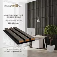 Образец акустической декоративной панели Wood App Classic Дуб шале темный