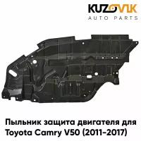 Пыльник защита моторного отсека двигателя правый для Тойота Камри В50 Toyota Camry V50 (2011-2017)