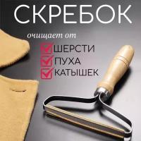 Скребок от шерсти, щетка для ковра, мебели и одежды (Серебристый)