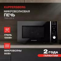 Микроволновая печь с грилем Kuppersberg TMW 230 B