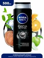 Гель для душа мужской Nivea Men "Сила угля" очищение без сухости кожи, 500 мл