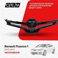 Решетка радиатора для Renault Fluence 1 623108841R, Рено Флюэнс, год с 2012 по 2017, O.E.M