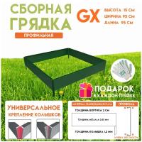 Готовая оцинкованная грядка на дачу Delta-Park GX 0,95х0,95 метра, зелёный