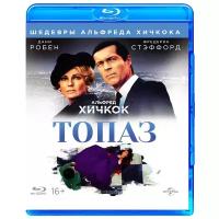 Топаз (Blu-ray)