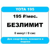 SIM-карта YOTA для всех устройств