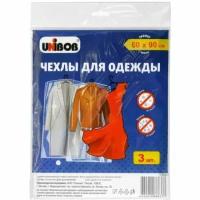 Чехлы для одежды Unibob, 60 x 90, полиэтиленовые, 3 шт