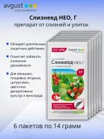 Средство против улиток и слизней Слизнеед НЕО, Г (30 г/кг метальдегида) гранулы 6 шт по 14 г