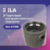 Гидросфера для дрели алмазного сверления Ken 6110B