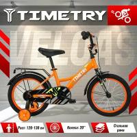 Велосипед детский TimeTry TT5017, колеса: 20 дюймов, рама:стальная,1 скорость, вилка сталь, оранжевый