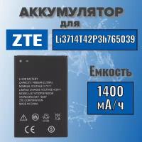 Аккумулятор для ZTE Li3714T42P3h765039 (AF3 / AF5 / A5 / A5 PRO)