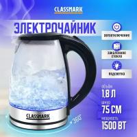 Чайник электрический Classmark HD1066, электрочайник стеклянный бытовой с подставкой и подсветкой для дома на кухню, пластиковая ручка, 1.8 л, 1500 Вт, серебро/черный