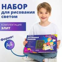 Планшет для рисования светом Люми Зуми Элит А4