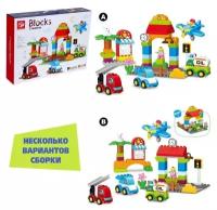 Конструктор KIDS HOME TOYS "Городская станция", 2 варианта сборки, 80 деталей