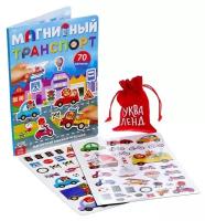 Книжка- игрушка БУКВА-ЛЕНД "Магнитный транспорт"