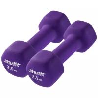 Гантель неопреновая DB-201 2,5 кг, фиолетовый, 2 шт, Starfit