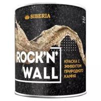 Краска с эффектом камня Rock'n'Wall кольский апатит 1 л