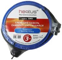 Греющий кабель саморегулирующийся (комплект в трубу) Heatus SMH 570 Вт 57 м