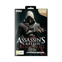 Игра для Sega: Assassin's Creed IV Black Flag